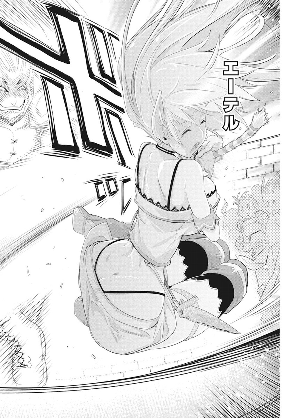 Sランクモンスターの《ベヒーモス》だけど Chap 6 - Next Chap 7