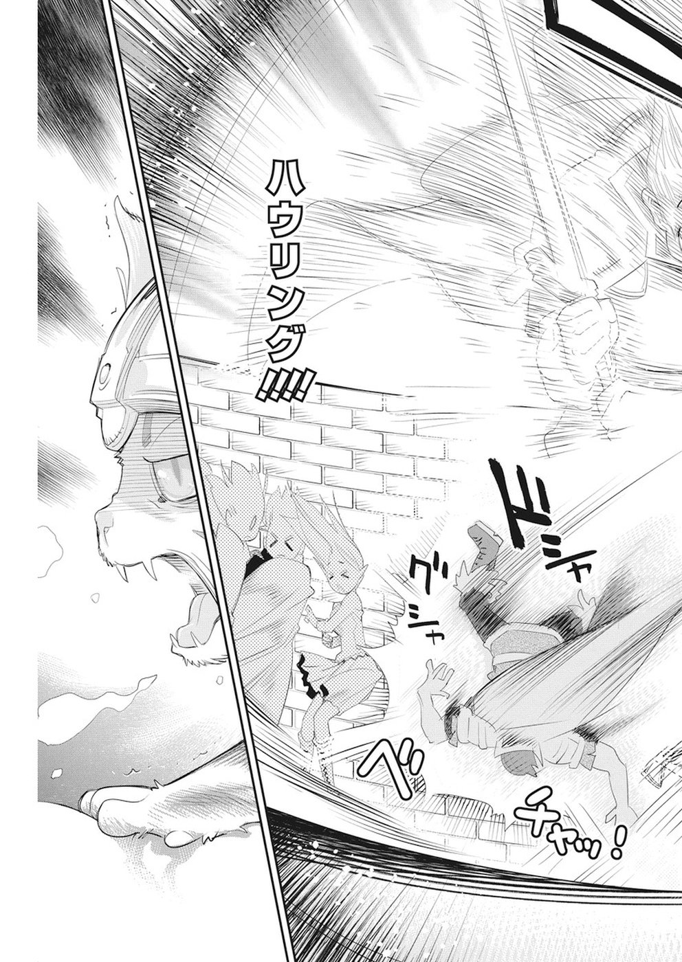 Sランクモンスターの《ベヒーモス》だけど Chap 6 - Next Chap 7