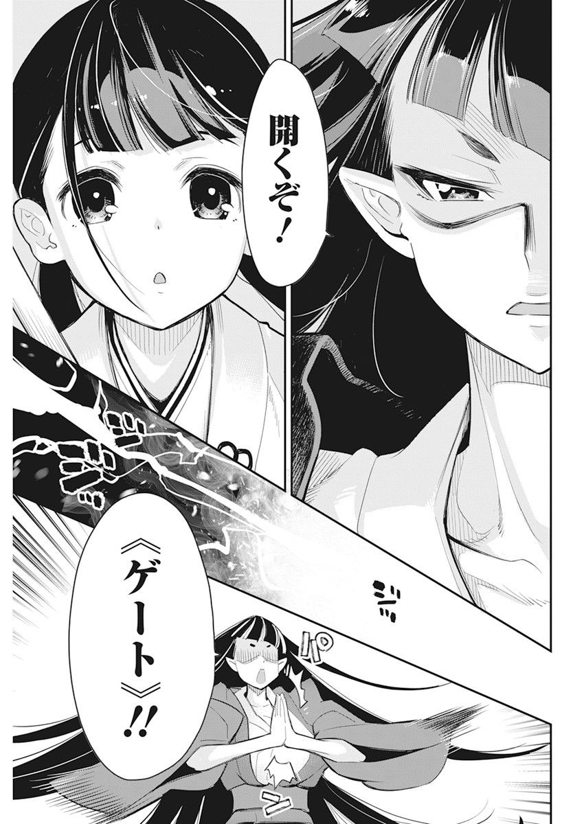Sランクモンスターの《ベヒーモス》だけど Chap 60 - Next Chap 61