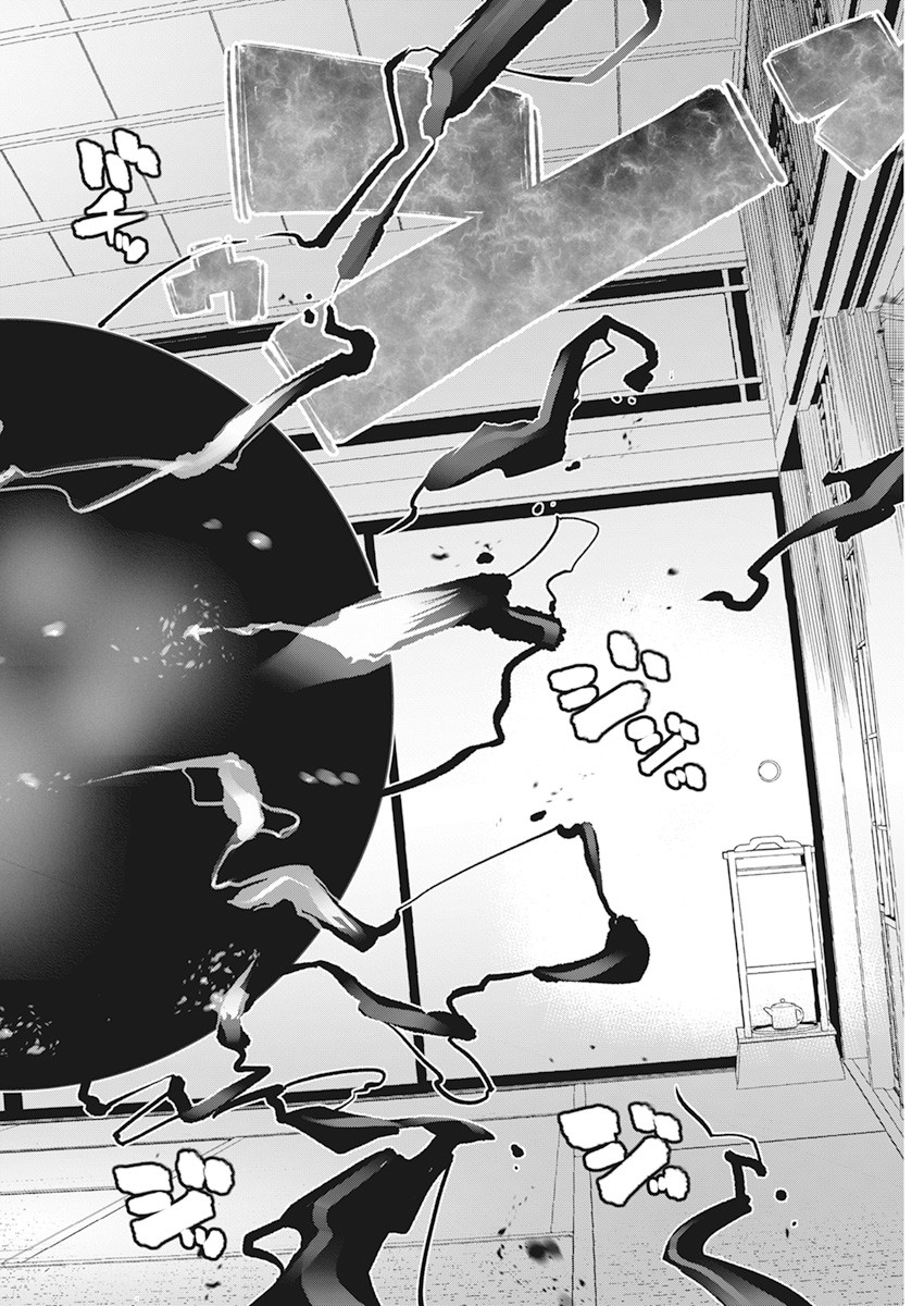 Sランクモンスターの《ベヒーモス》だけど Chap 60 - Next Chap 61