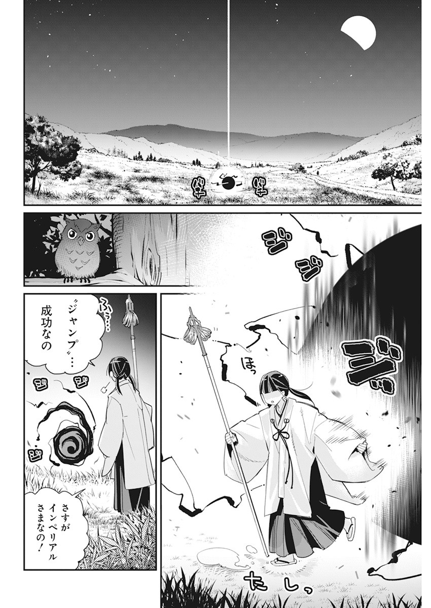 Sランクモンスターの《ベヒーモス》だけど Chap 60 - Next Chap 61