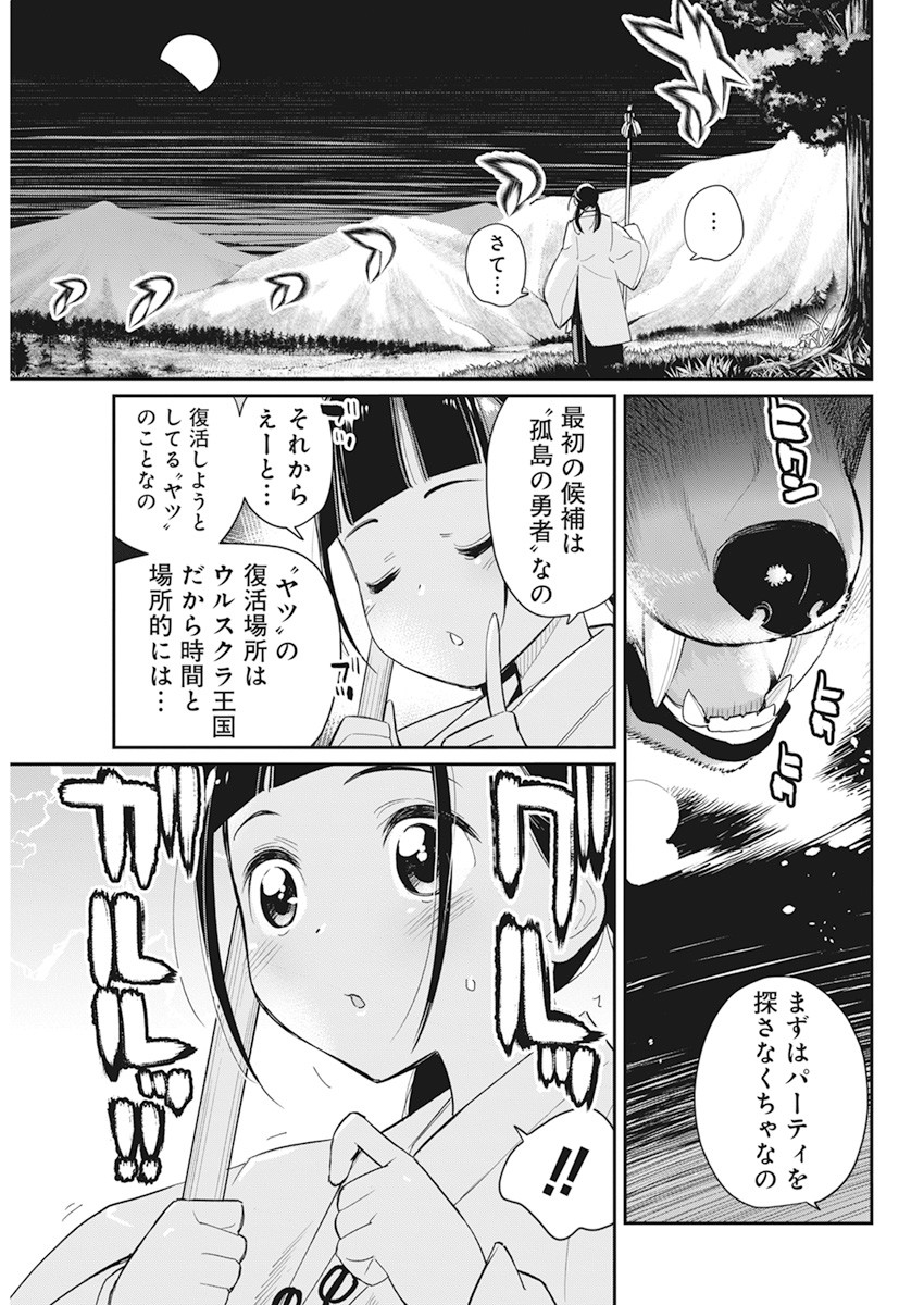 Sランクモンスターの《ベヒーモス》だけど Chap 60 - Next Chap 61