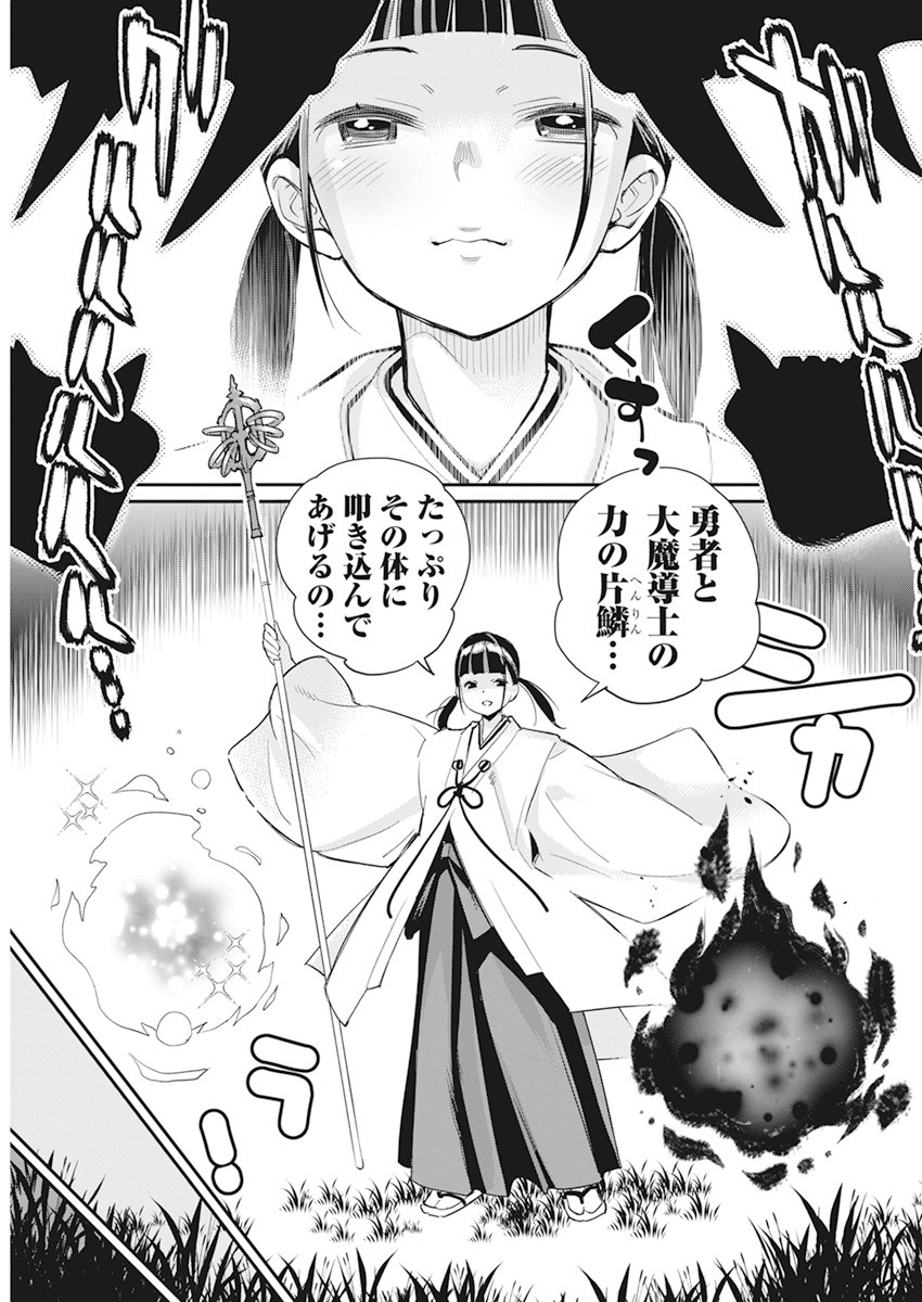 Sランクモンスターの《ベヒーモス》だけど Chap 60 - Next Chap 61