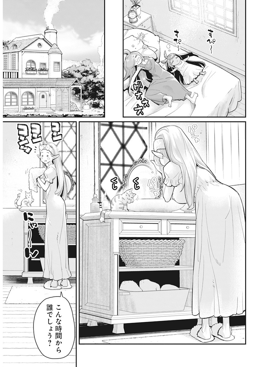 Sランクモンスターの《ベヒーモス》だけど Chap 60 - Next Chap 61