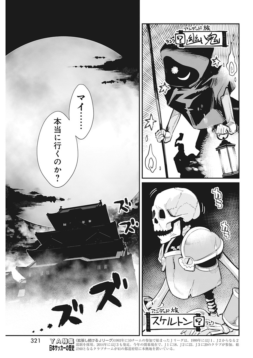 Sランクモンスターの《ベヒーモス》だけど Chap 60 - Next Chap 61