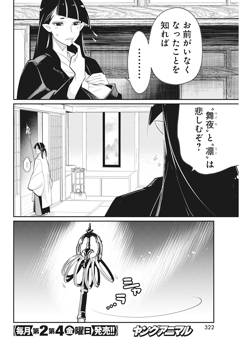 Sランクモンスターの《ベヒーモス》だけど Chap 60 - Next Chap 61