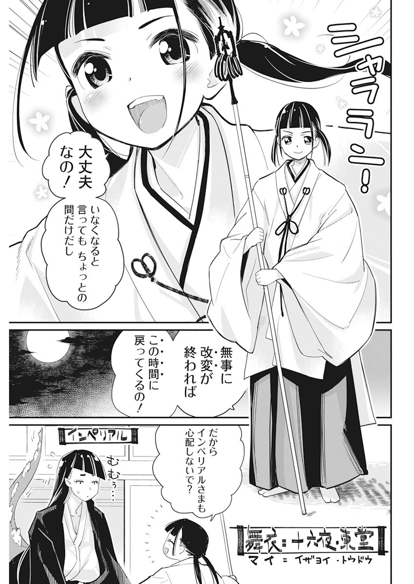 Sランクモンスターの《ベヒーモス》だけど Chap 60 - Next Chap 61