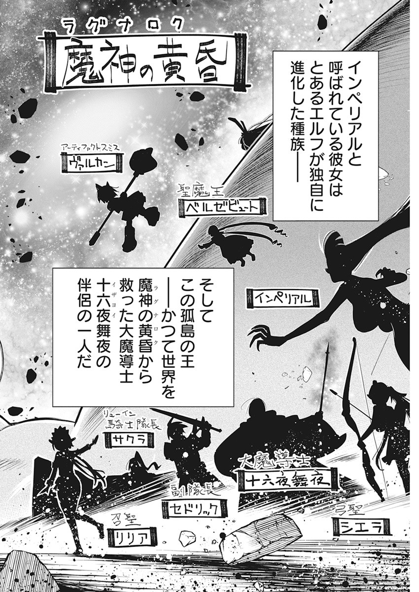Sランクモンスターの《ベヒーモス》だけど Chap 60 - Next Chap 61