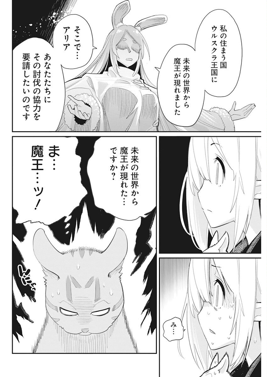 Sランクモンスターの《ベヒーモス》だけど Chap 61 - Next Chap 62