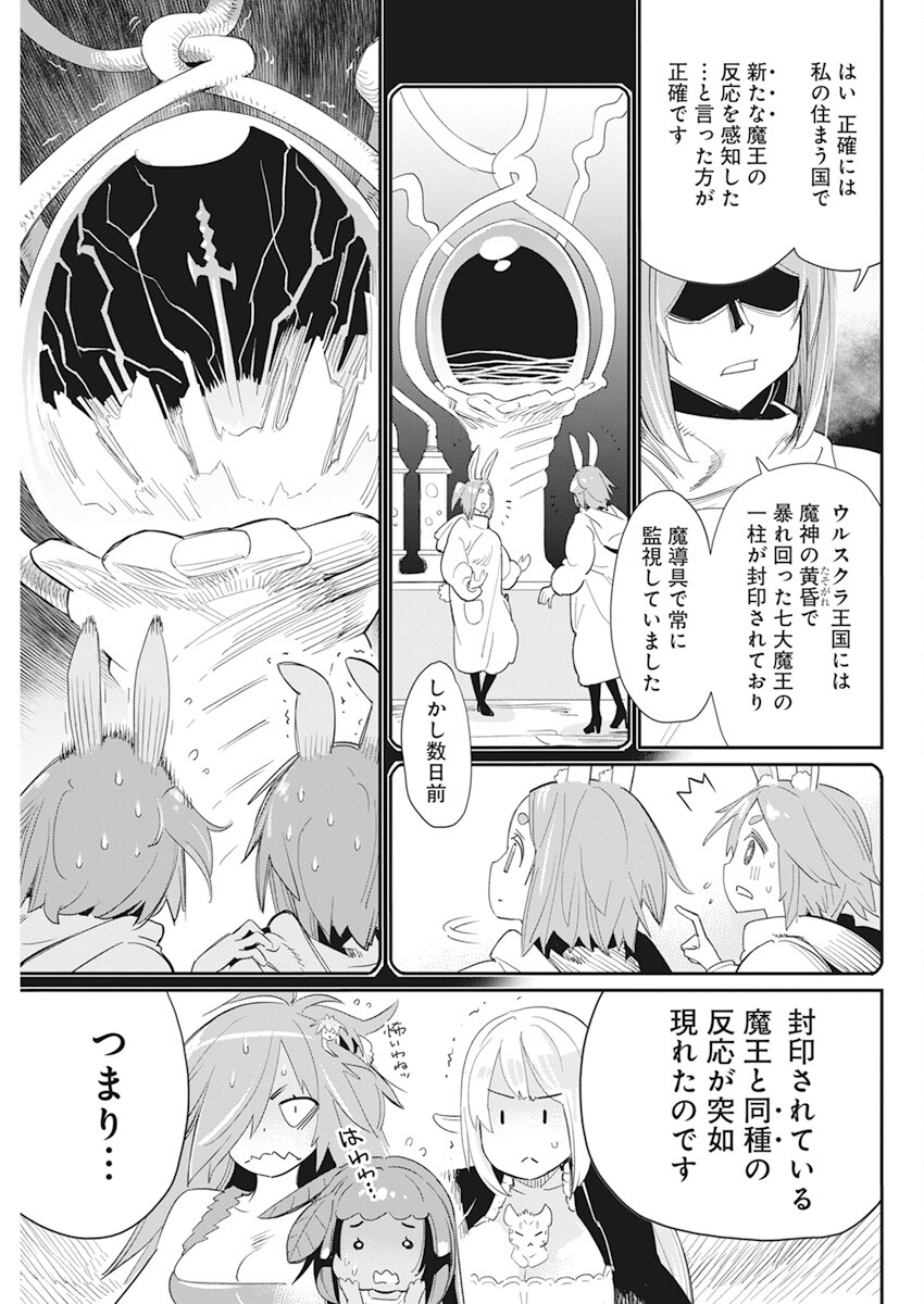 Sランクモンスターの《ベヒーモス》だけど Chap 61 - Next Chap 62