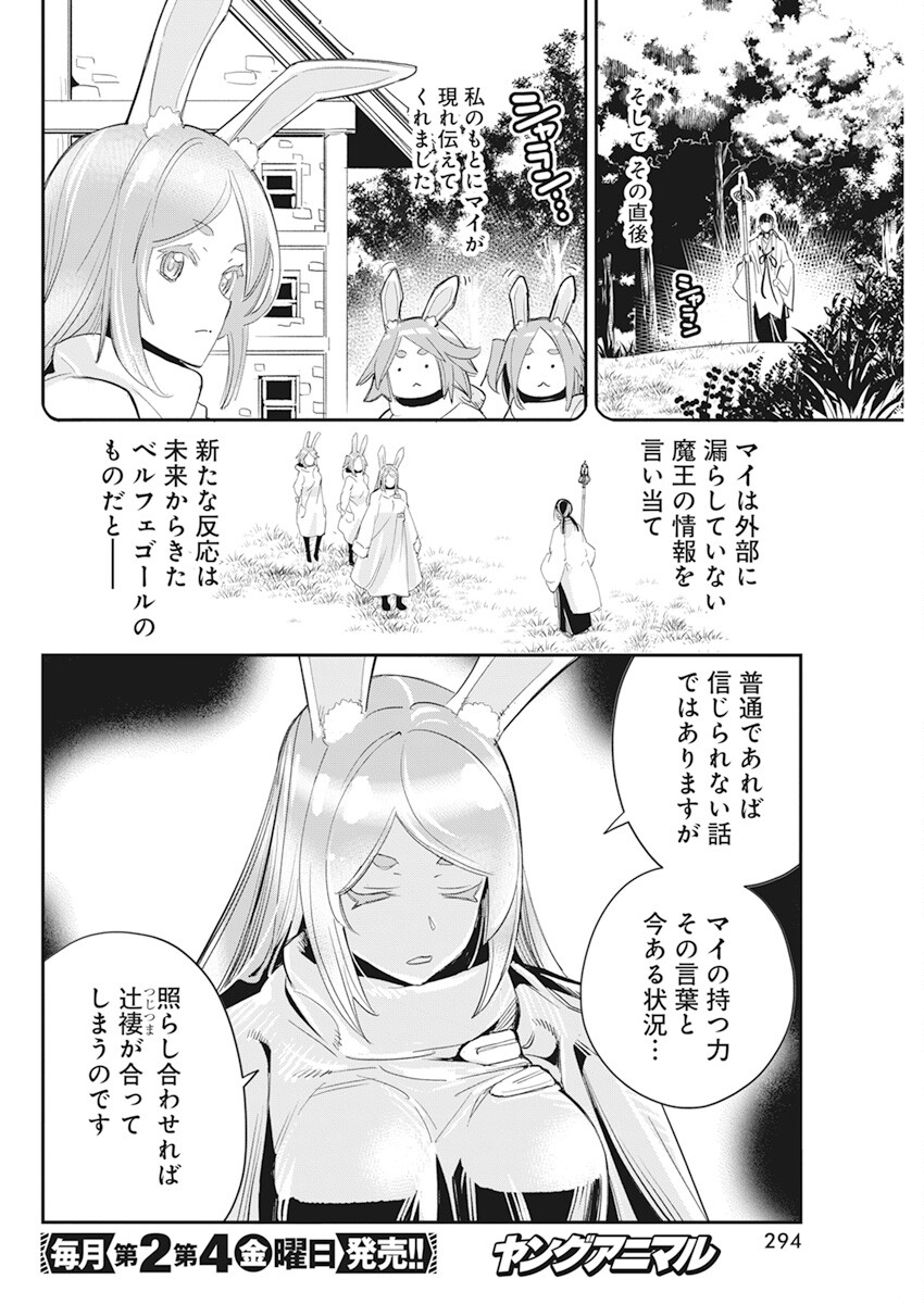 Sランクモンスターの《ベヒーモス》だけど Chap 61 - Next Chap 62