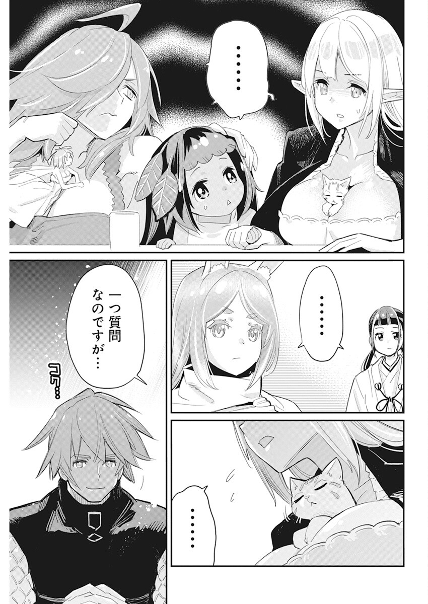 Sランクモンスターの《ベヒーモス》だけど Chap 61 - Next Chap 62