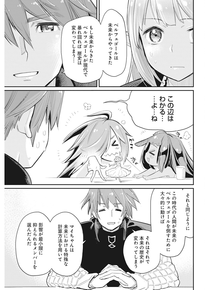 Sランクモンスターの《ベヒーモス》だけど Chap 61 - Next Chap 62