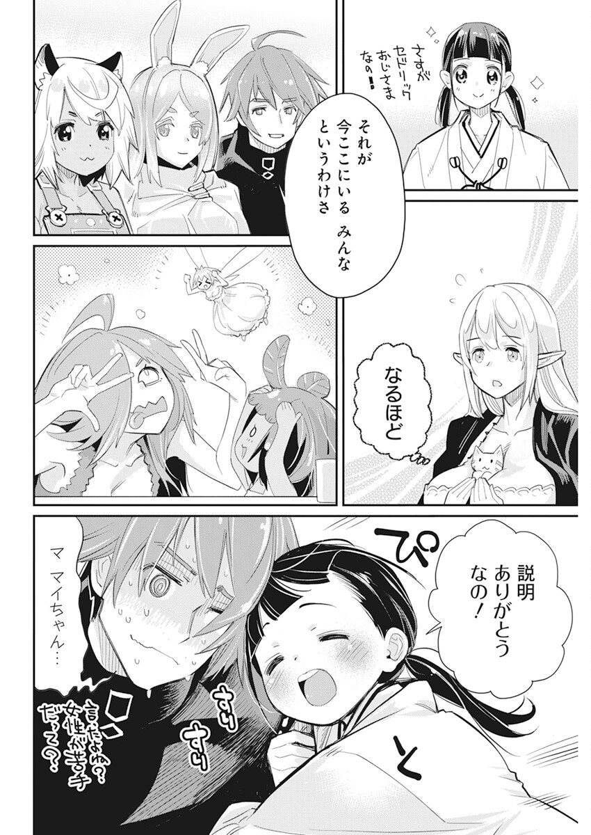 Sランクモンスターの《ベヒーモス》だけど Chap 61 - Next Chap 62