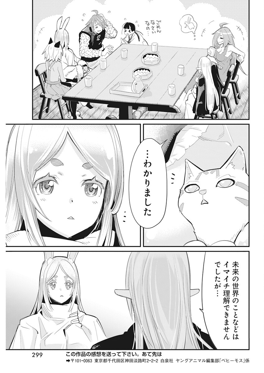 Sランクモンスターの《ベヒーモス》だけど Chap 61 - Next Chap 62