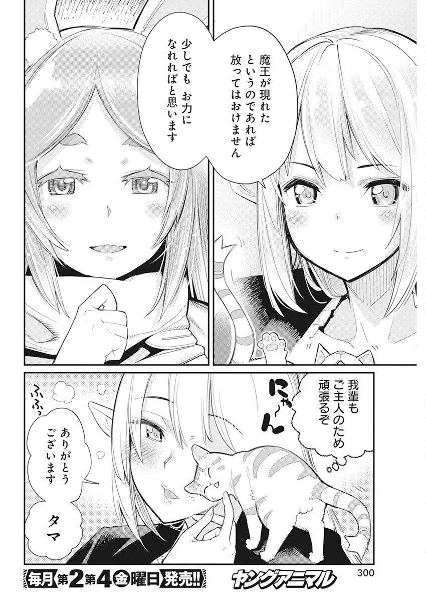 Sランクモンスターの《ベヒーモス》だけど Chap 61 - Next Chap 62