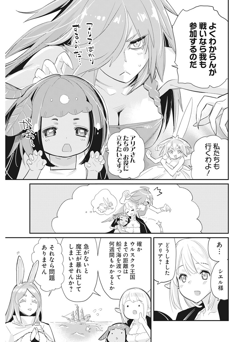 Sランクモンスターの《ベヒーモス》だけど Chap 61 - Next Chap 62