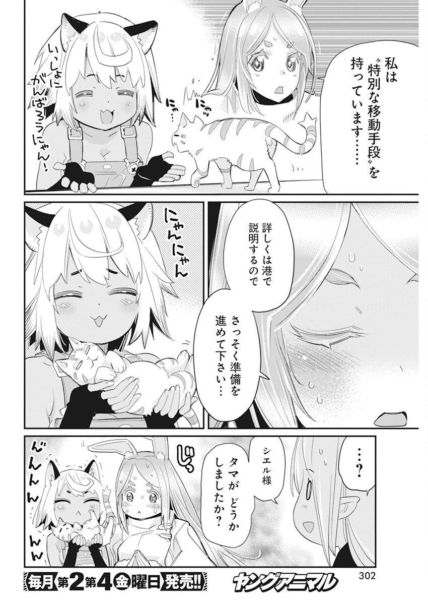 Sランクモンスターの《ベヒーモス》だけど Chap 61 - Next Chap 62