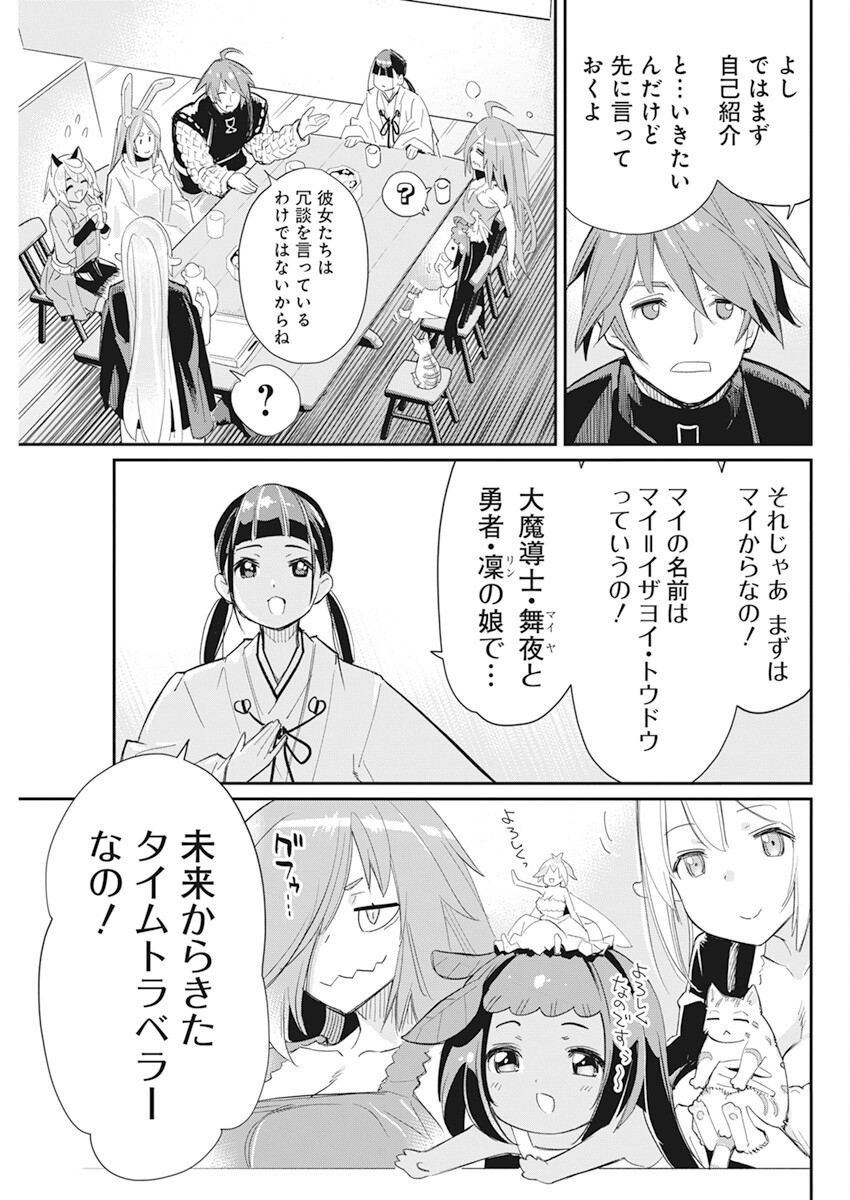 Sランクモンスターの《ベヒーモス》だけど Chap 61 - Next Chap 62