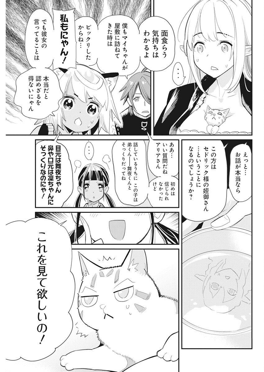 Sランクモンスターの《ベヒーモス》だけど Chap 61 - Next Chap 62