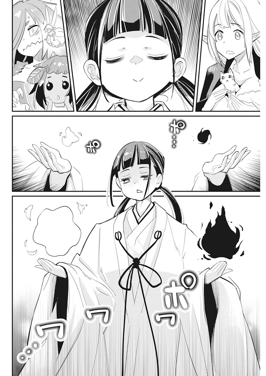 Sランクモンスターの《ベヒーモス》だけど Chap 61 - Next Chap 62