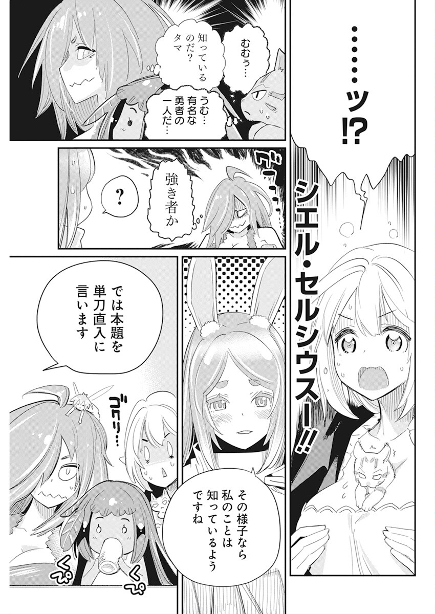 Sランクモンスターの《ベヒーモス》だけど Chap 61 - Next Chap 62