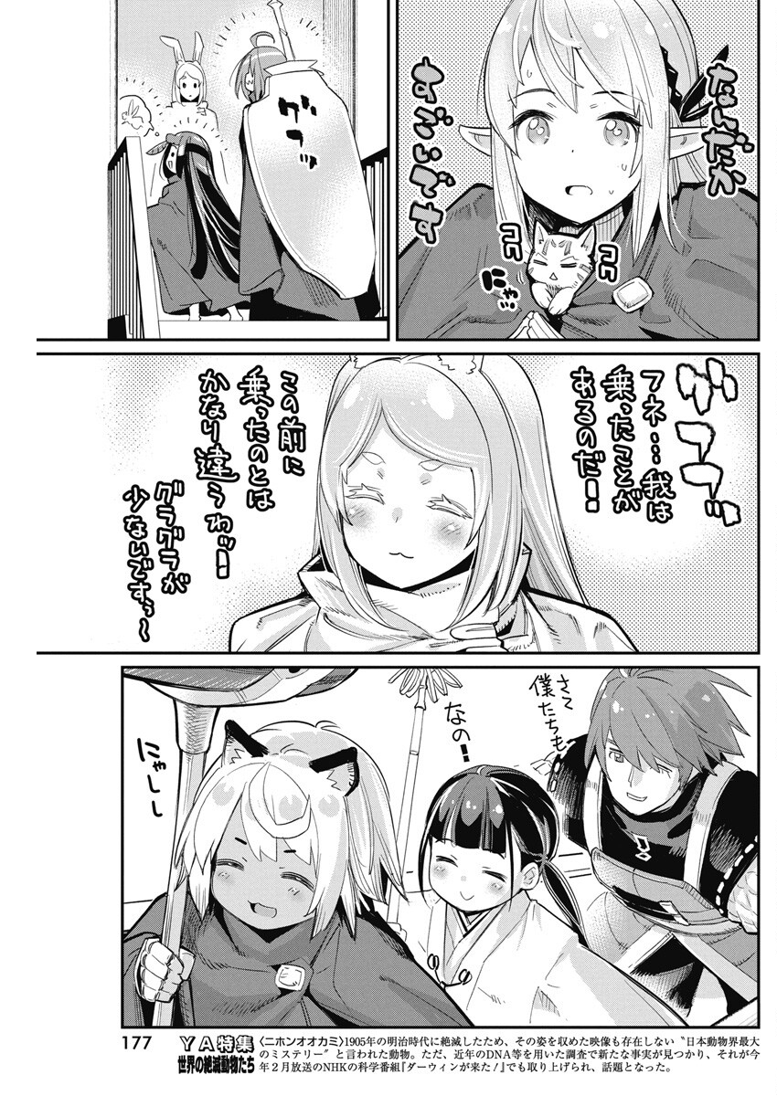 Sランクモンスターの《ベヒーモス》だけど Chap 62 - Next Chap 63