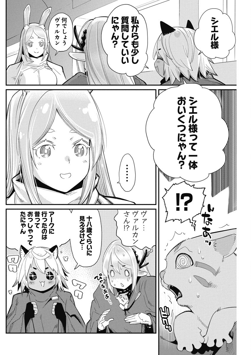 Sランクモンスターの《ベヒーモス》だけど Chap 62 - Next Chap 63