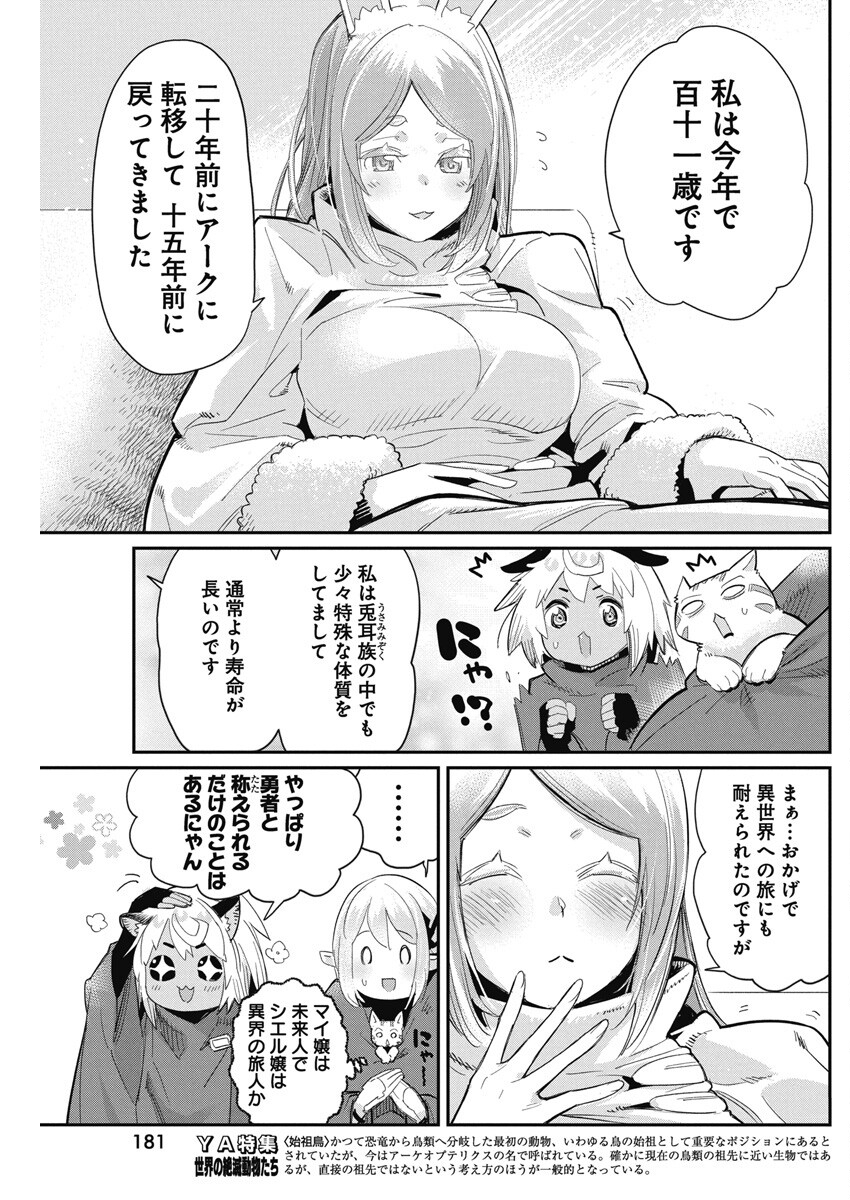 Sランクモンスターの《ベヒーモス》だけど Chap 62 - Next Chap 63