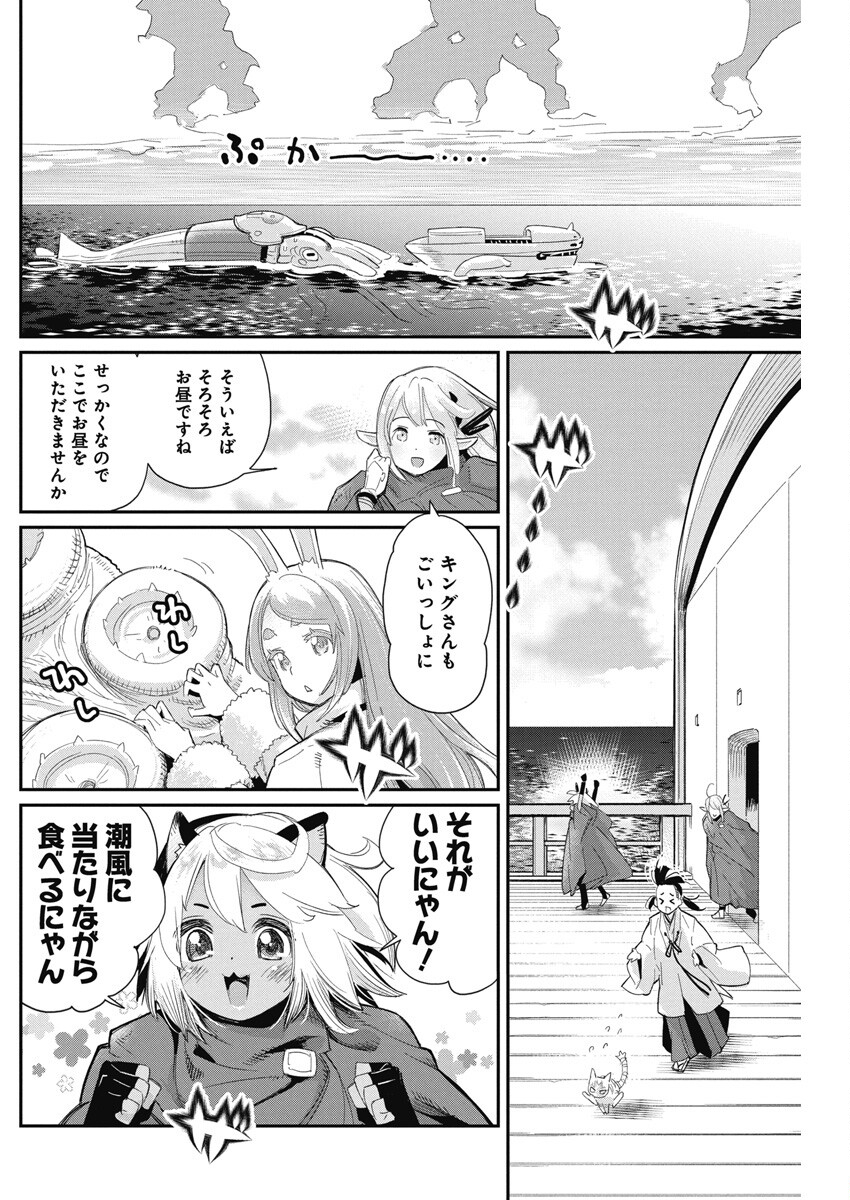 Sランクモンスターの《ベヒーモス》だけど Chap 62 - Next Chap 63