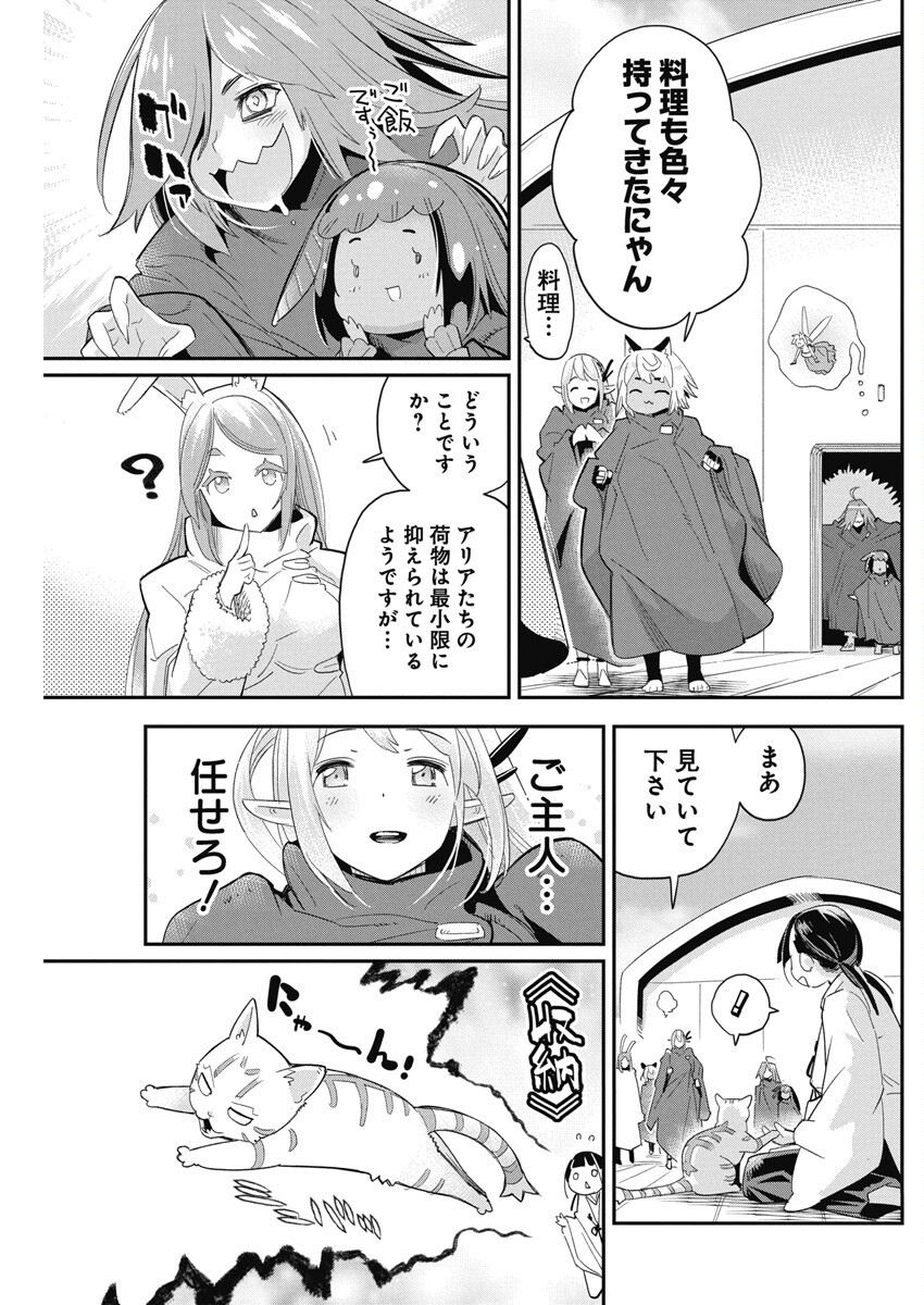 Sランクモンスターの《ベヒーモス》だけど Chap 62 - Next Chap 63