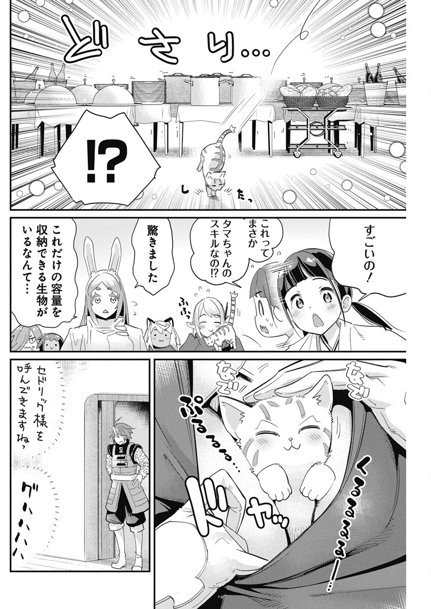 Sランクモンスターの《ベヒーモス》だけど Chap 62 - Next Chap 63