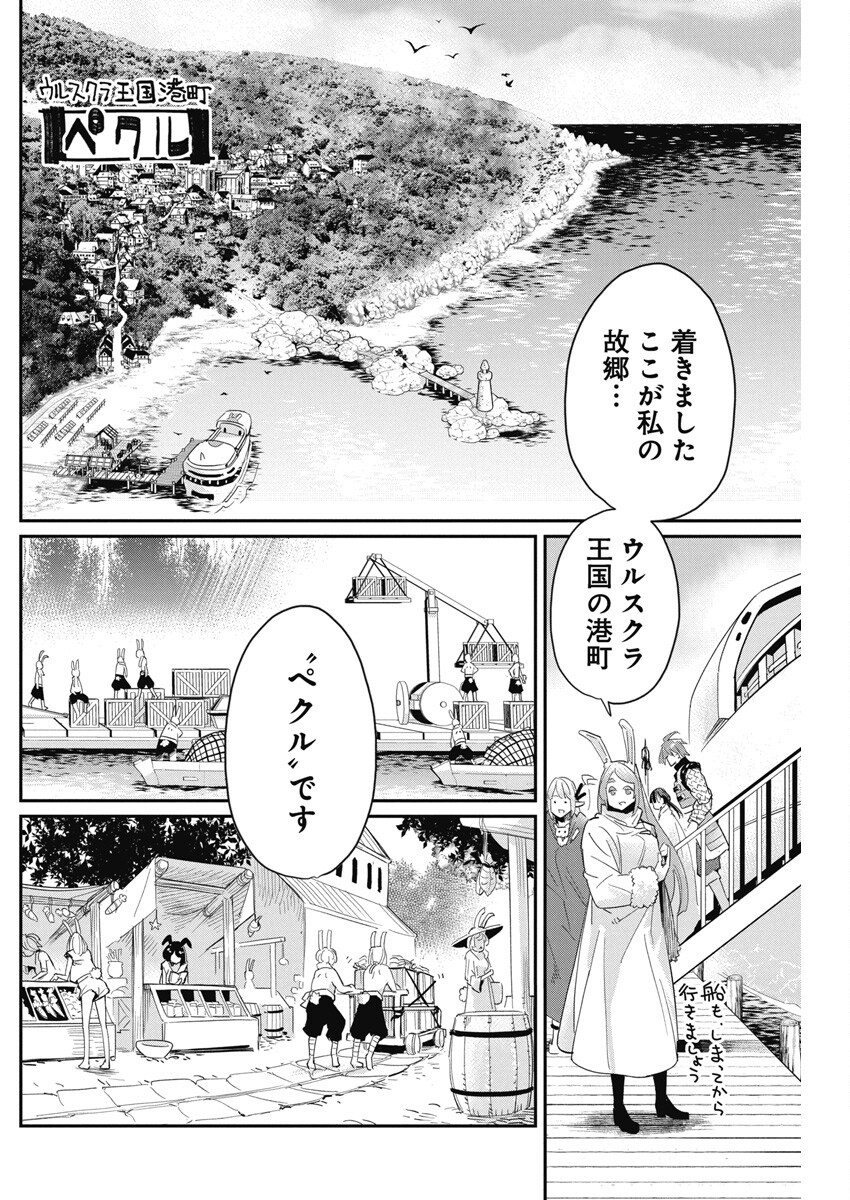 Sランクモンスターの《ベヒーモス》だけど Chap 62 - Next Chap 63