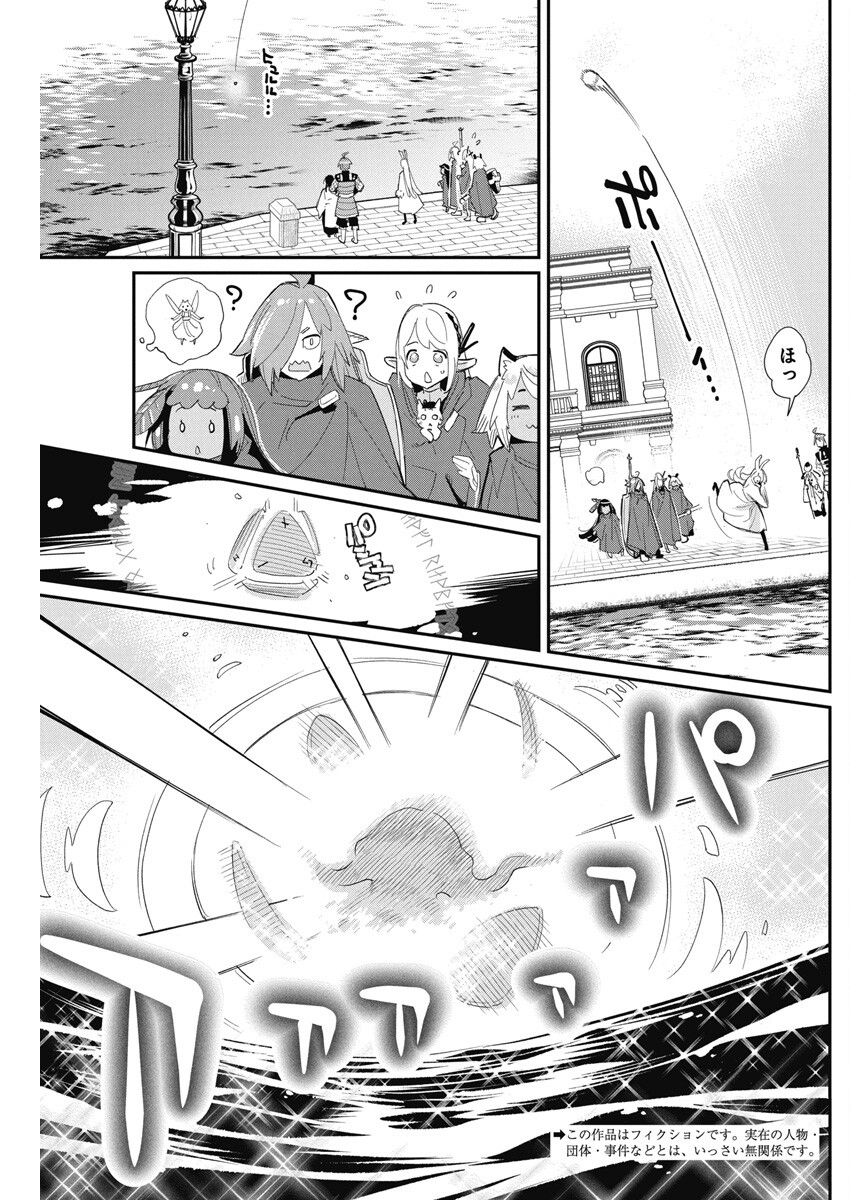 Sランクモンスターの《ベヒーモス》だけど Chap 62 - Next Chap 63