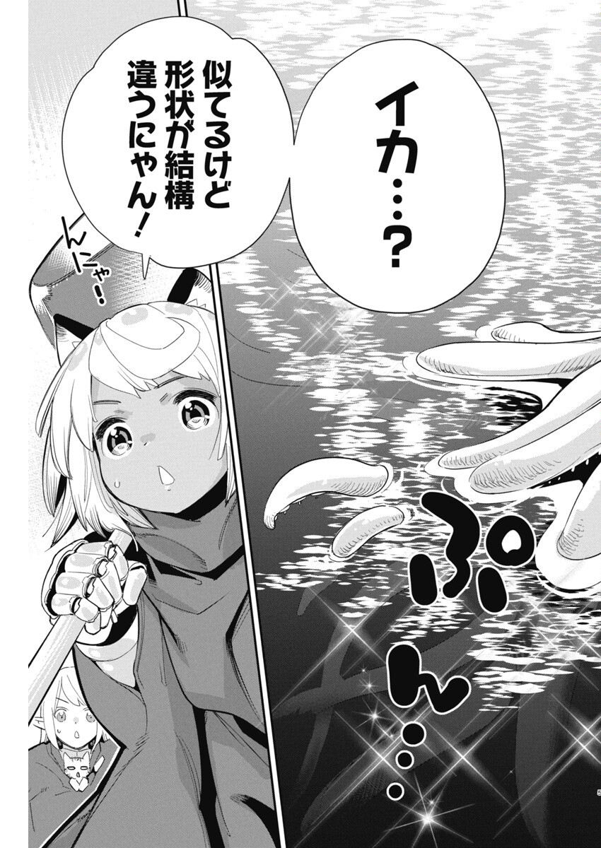 Sランクモンスターの《ベヒーモス》だけど Chap 62 - Next Chap 63