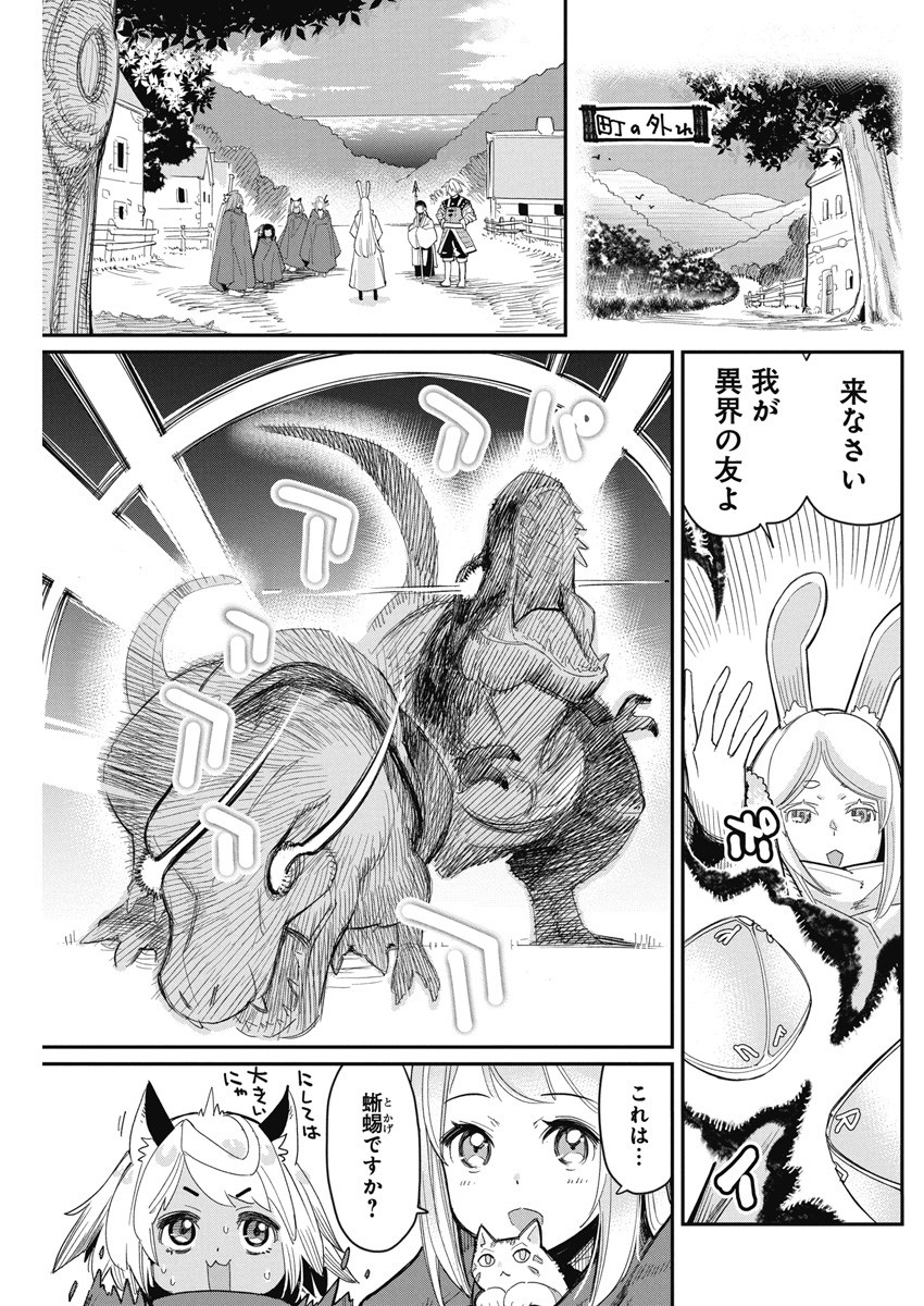 Sランクモンスターの《ベヒーモス》だけど Chap 63 - Next Chap 64