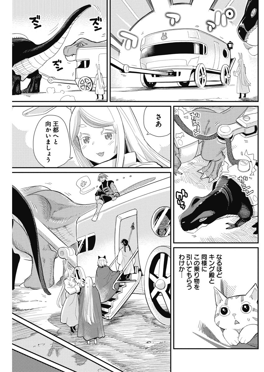 Sランクモンスターの《ベヒーモス》だけど Chap 63 - Next Chap 64