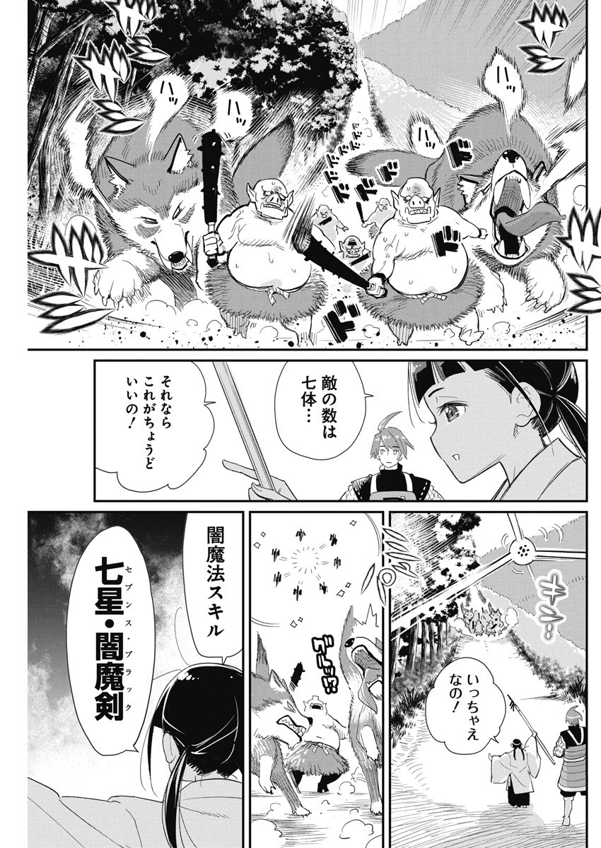 Sランクモンスターの《ベヒーモス》だけど Chap 63 - Next Chap 64