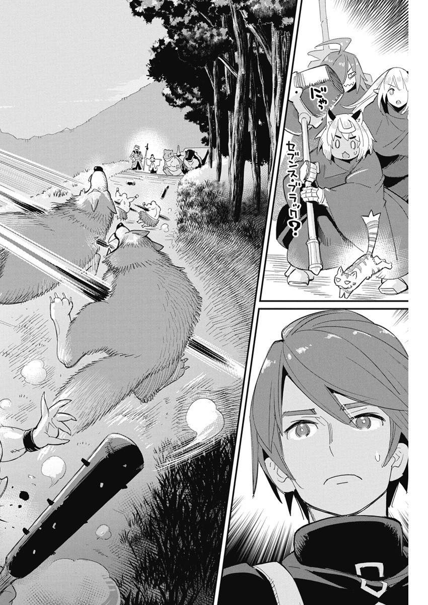 Sランクモンスターの《ベヒーモス》だけど Chap 63 - Next Chap 64