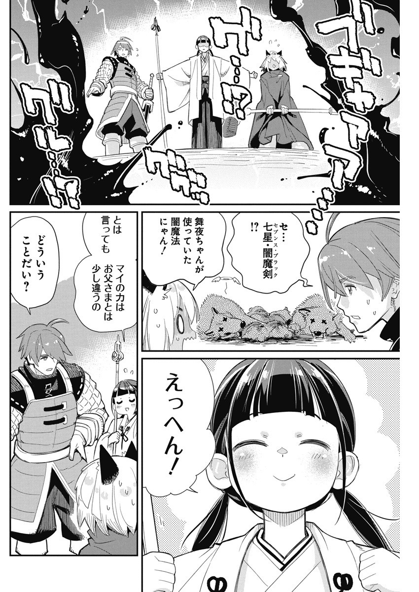 Sランクモンスターの《ベヒーモス》だけど Chap 63 - Next Chap 64