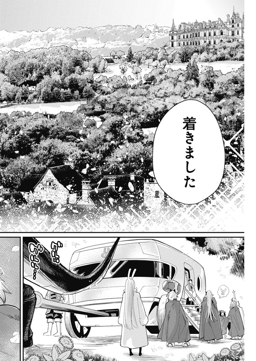 Sランクモンスターの《ベヒーモス》だけど Chap 63 - Next Chap 64
