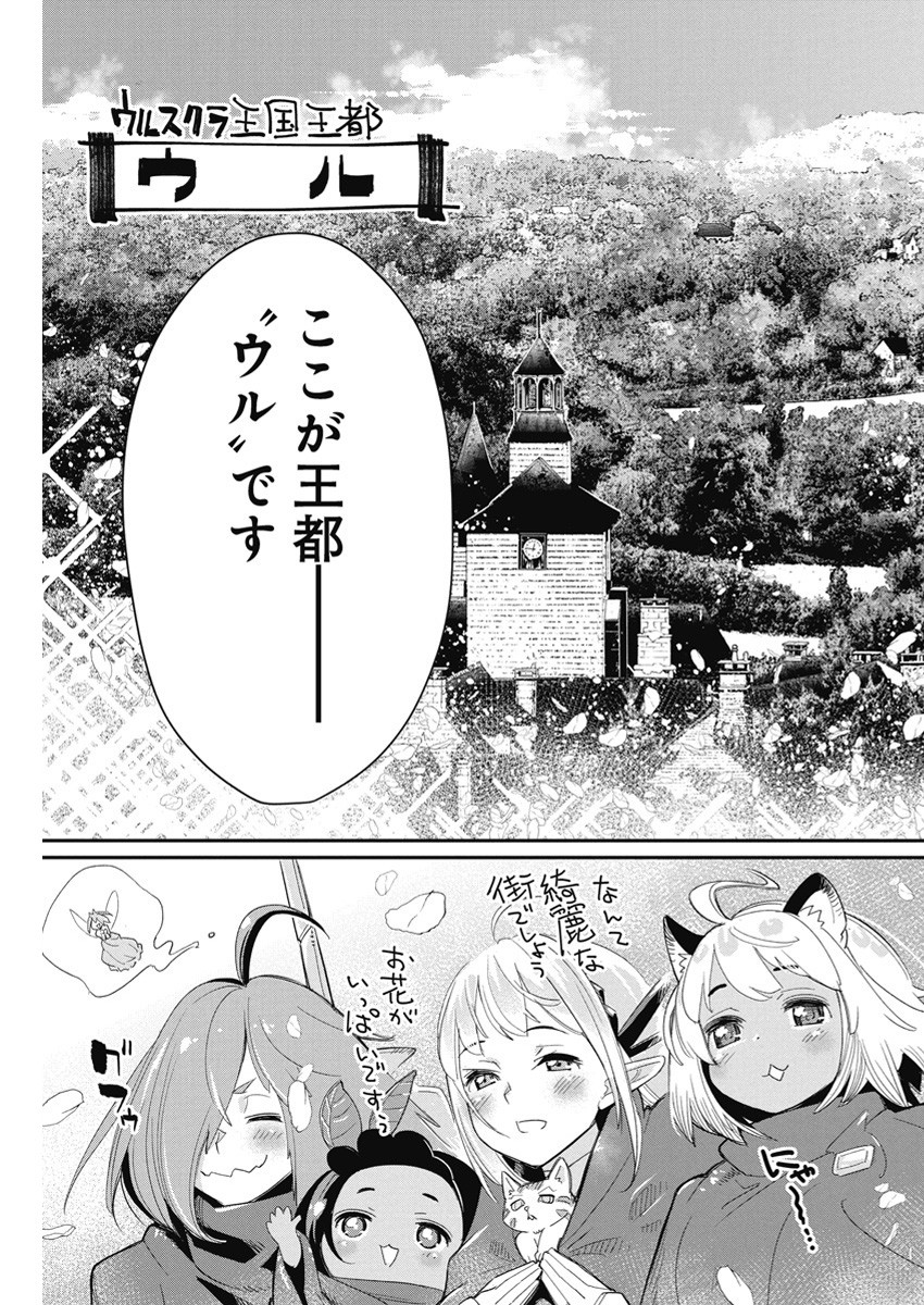 Sランクモンスターの《ベヒーモス》だけど Chap 63 - Next Chap 64