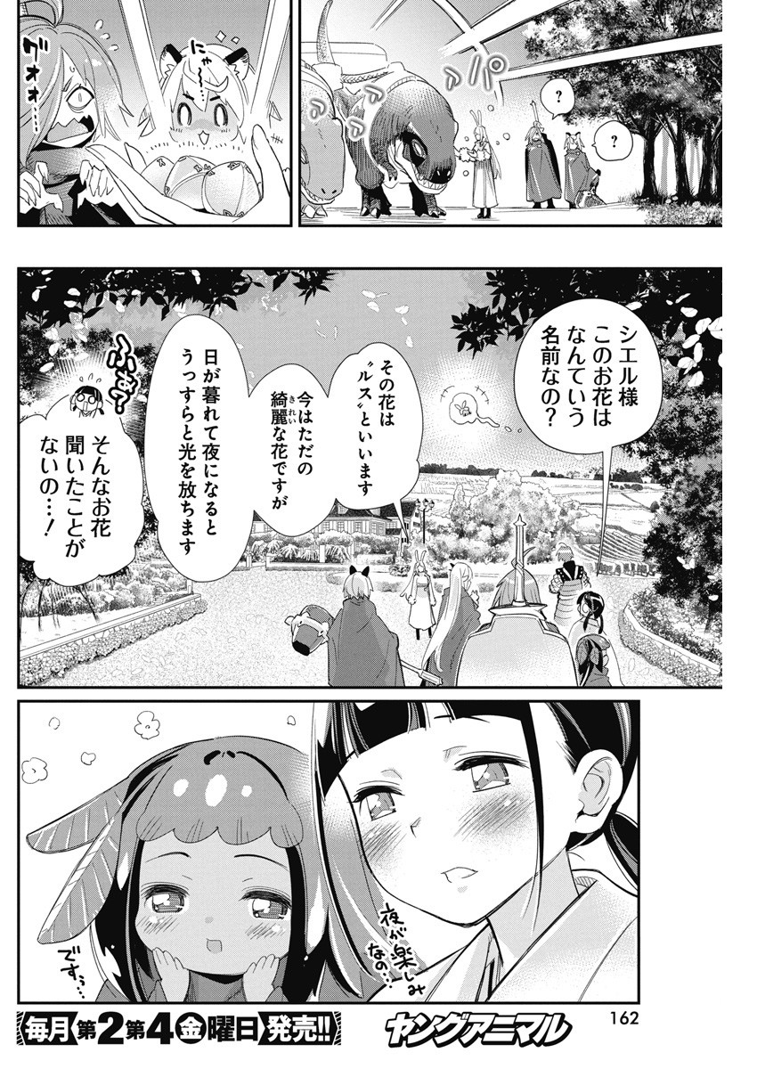 Sランクモンスターの《ベヒーモス》だけど Chap 63 - Next Chap 64