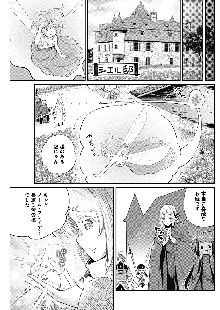 Sランクモンスターの《ベヒーモス》だけど Chap 63 - Next Chap 64