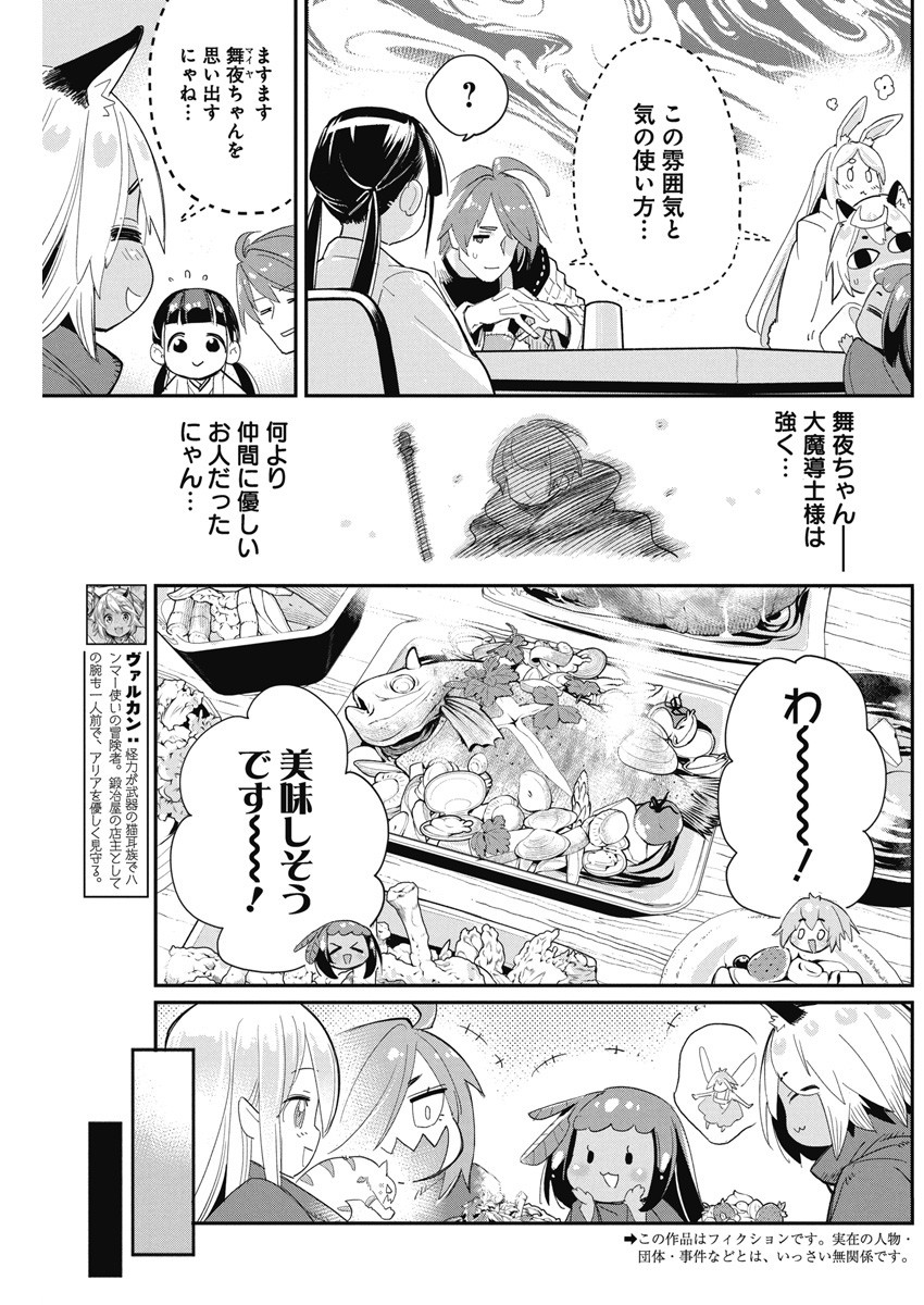 Sランクモンスターの《ベヒーモス》だけど Chap 63 - Next Chap 64