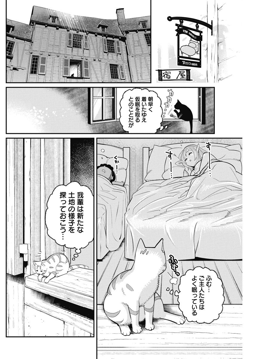 Sランクモンスターの《ベヒーモス》だけど Chap 63 - Next Chap 64