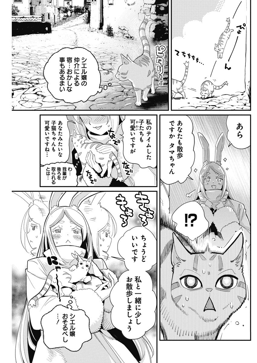 Sランクモンスターの《ベヒーモス》だけど Chap 63 - Next Chap 64