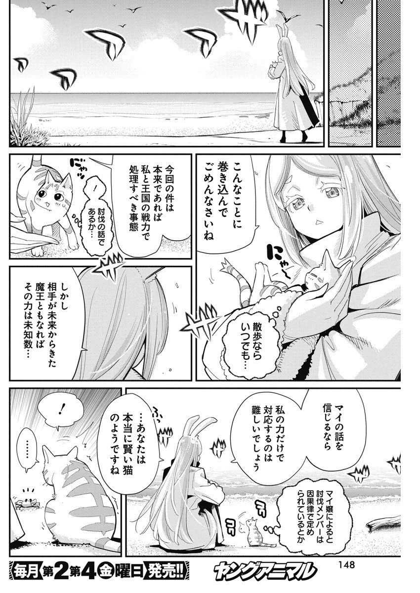 Sランクモンスターの《ベヒーモス》だけど Chap 63 - Next Chap 64