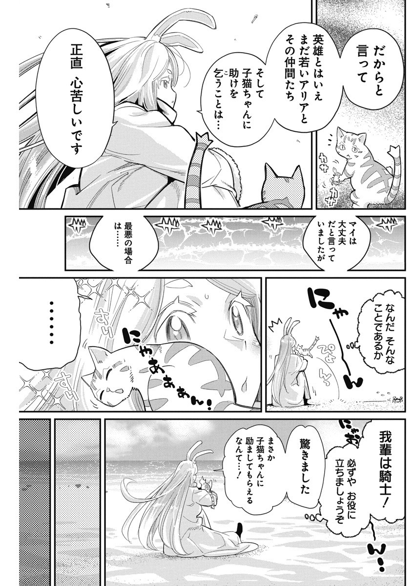 Sランクモンスターの《ベヒーモス》だけど Chap 63 - Next Chap 64