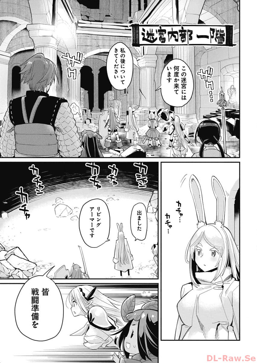 Sランクモンスターの《ベヒーモス》だけど Chap 64 - Next Chap 65